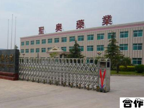 和陜西圣奧動物藥業有限公司的合作！